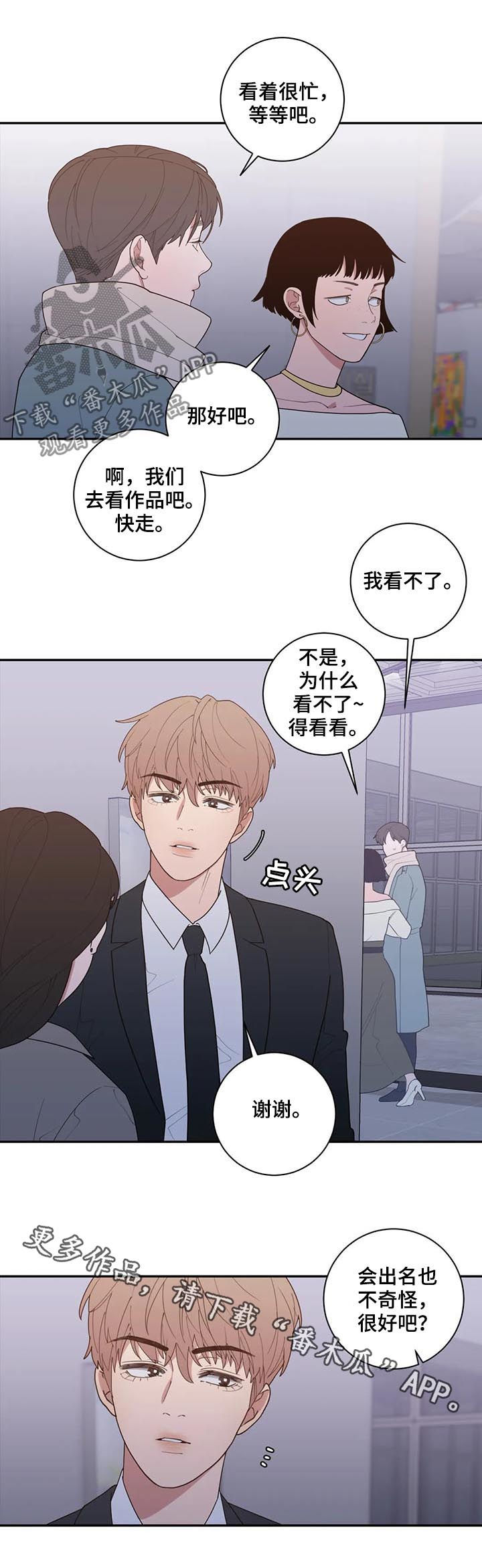 第173章：出名16