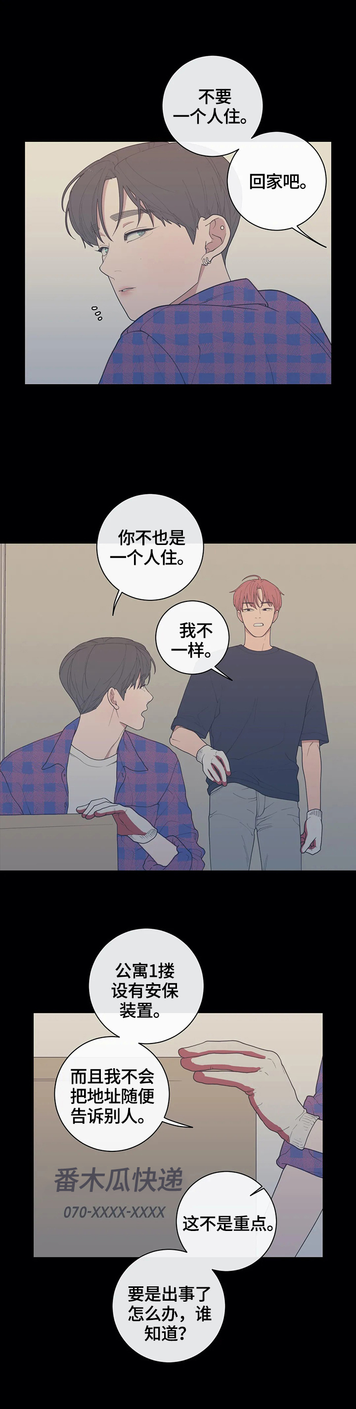第119章：想你了3