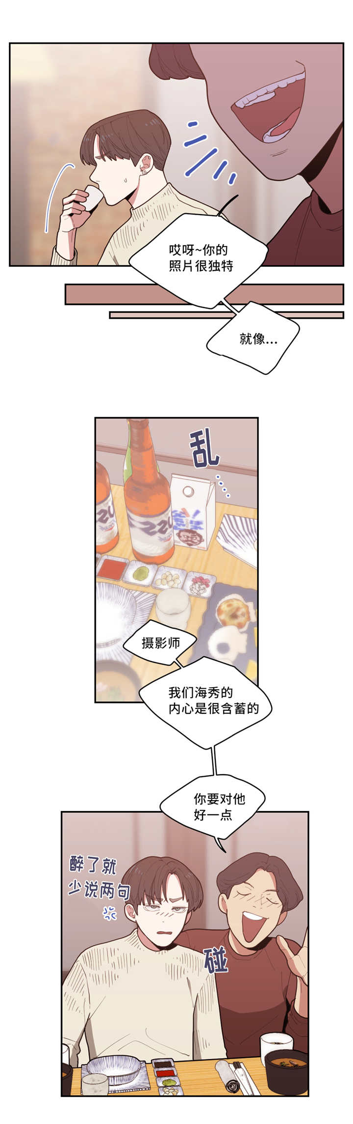 第35章：还想看呢6