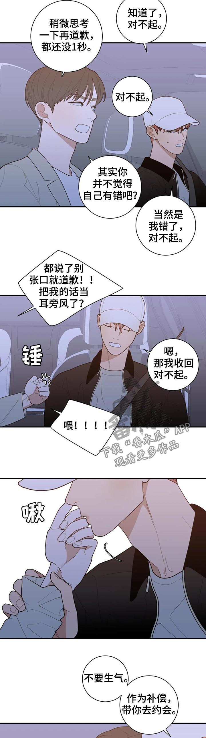 第204章：很幸福7