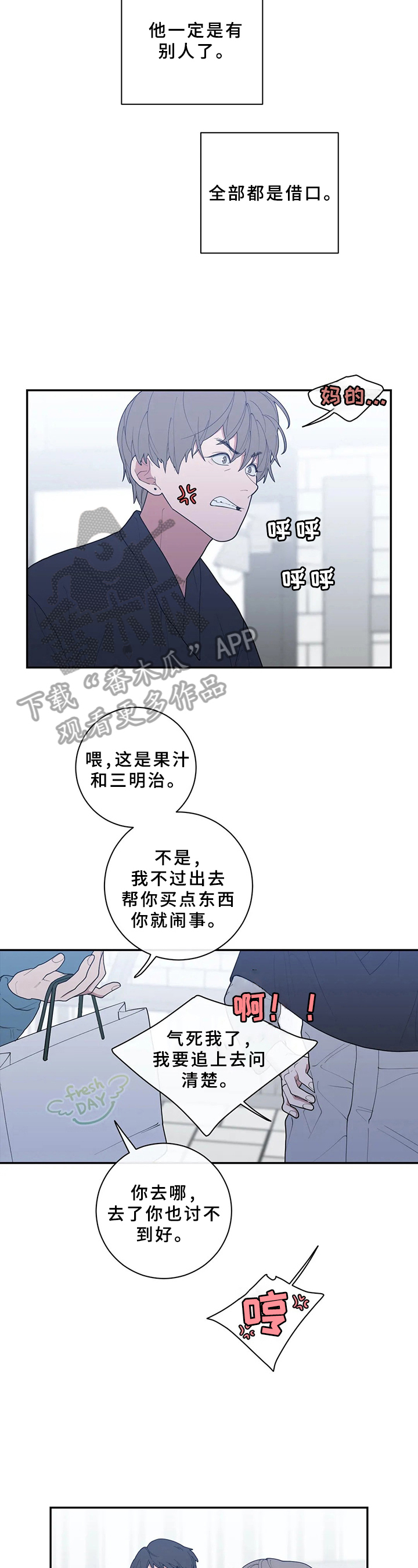 第92章：抱住我2
