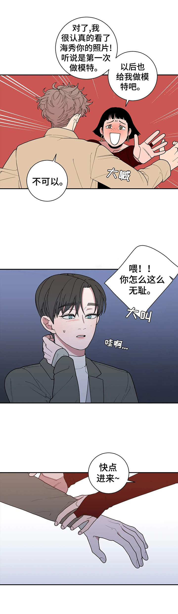 第143章：被骗回家6