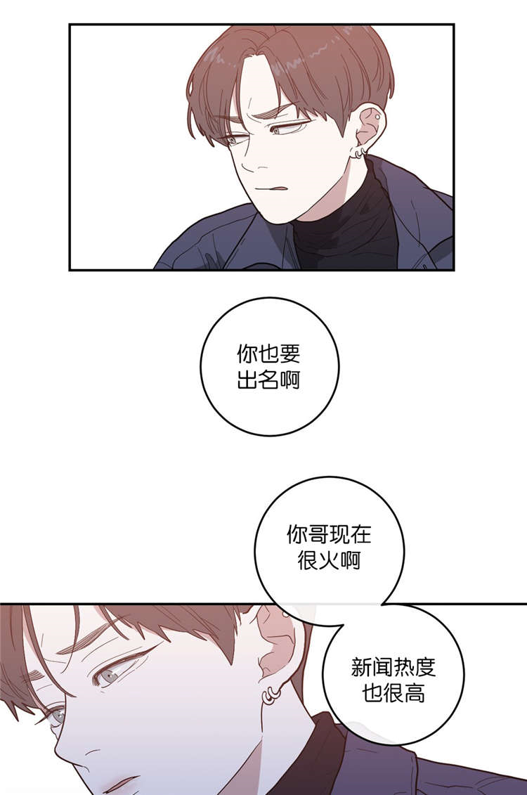 第16章：第二次采访9