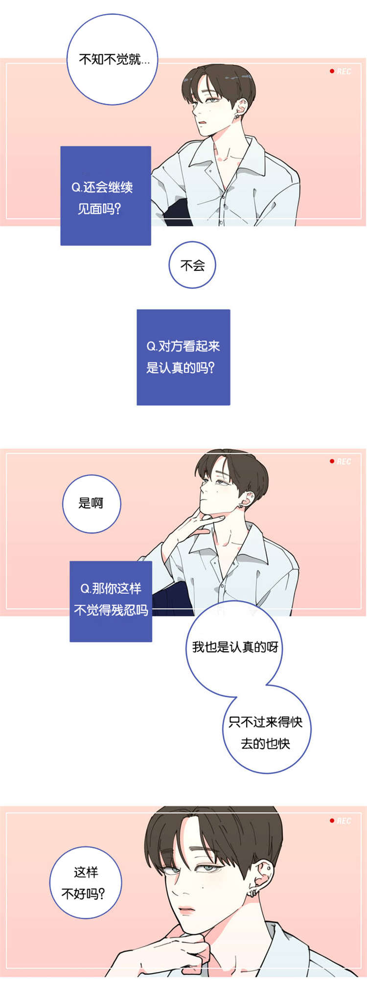 第1章：不要联系11