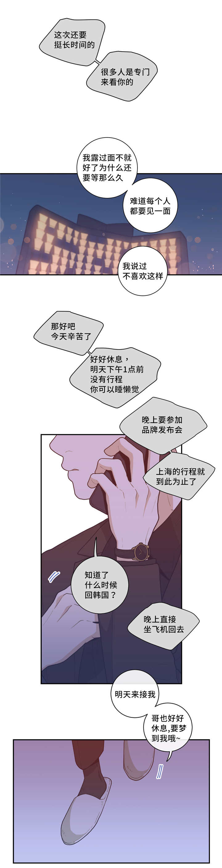 第38章：和谁见面3
