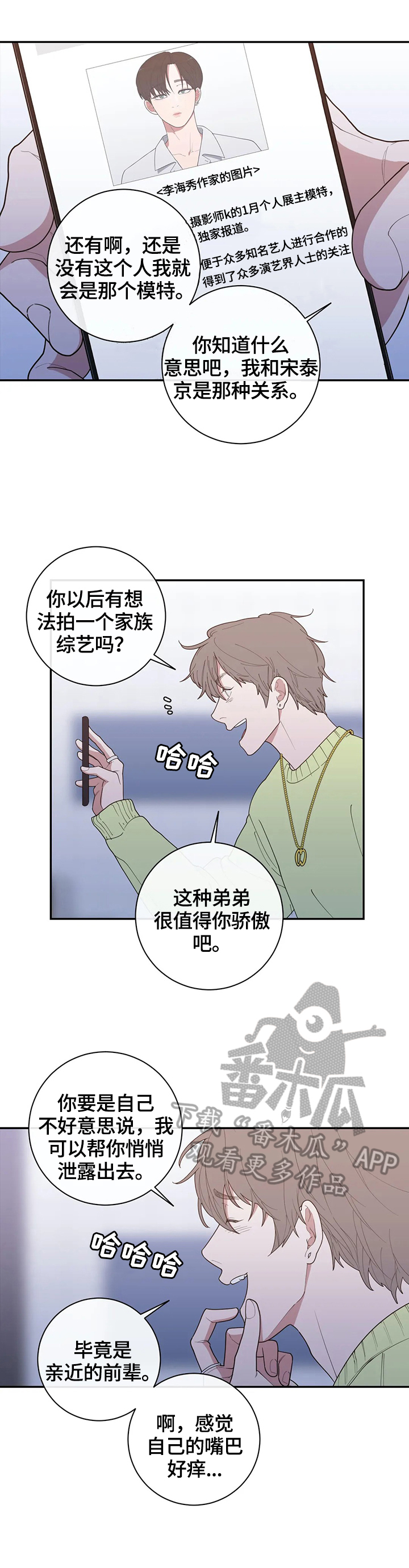 第124章：威胁8