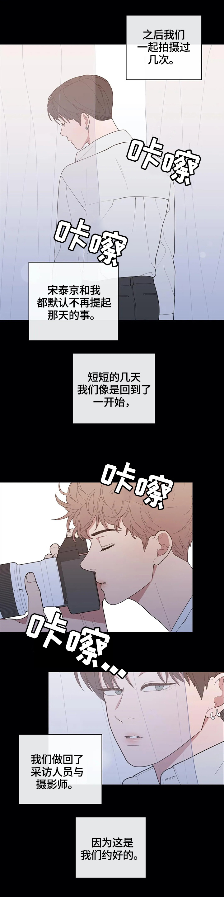 第111章：看着很孤独8
