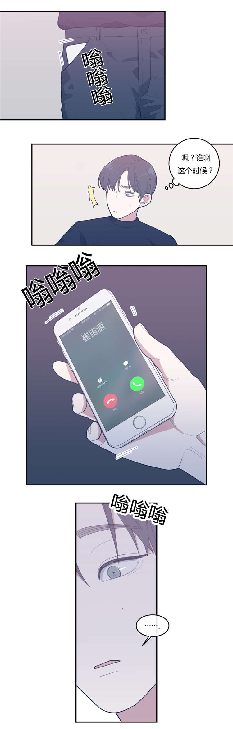 第21章：来电11