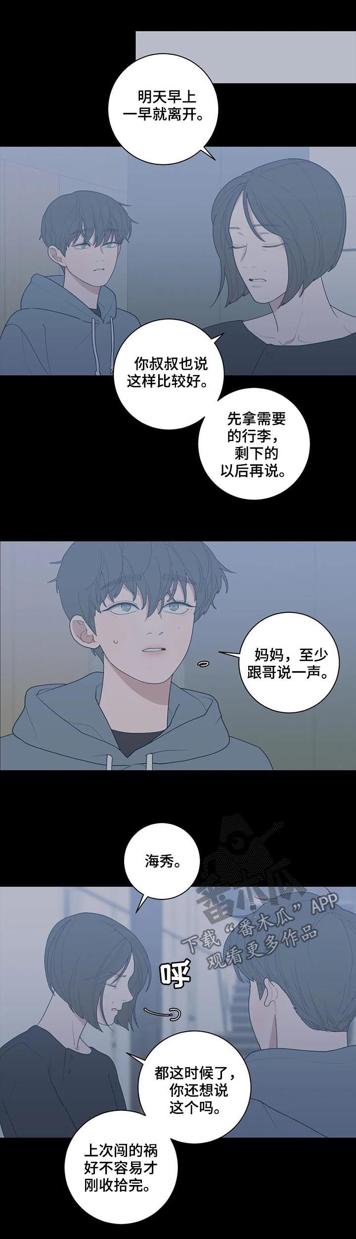 第179章：我不是抛弃你8