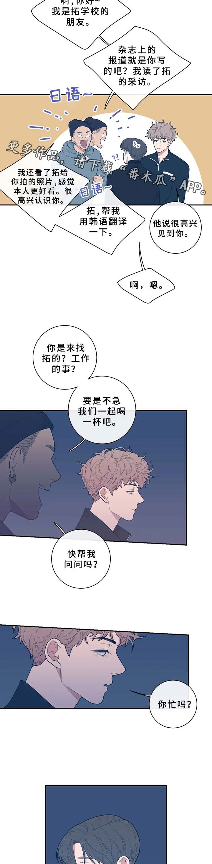 第61章：不请自来9
