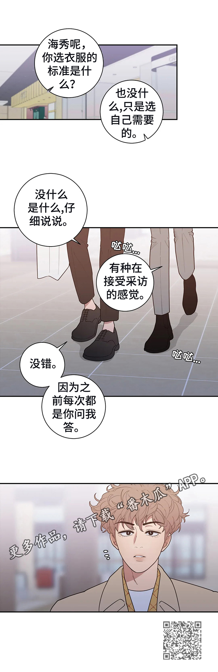 第141章：选衣服9