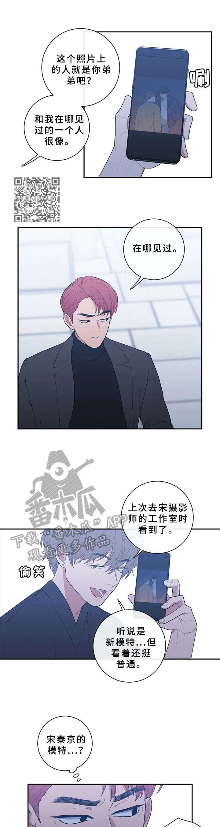 第91章：找茬4