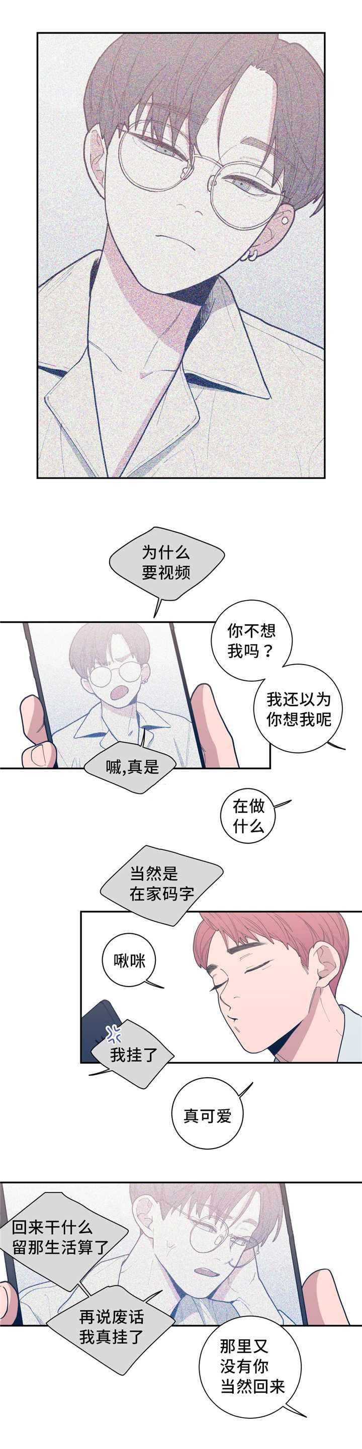 第46章：想我了吗6