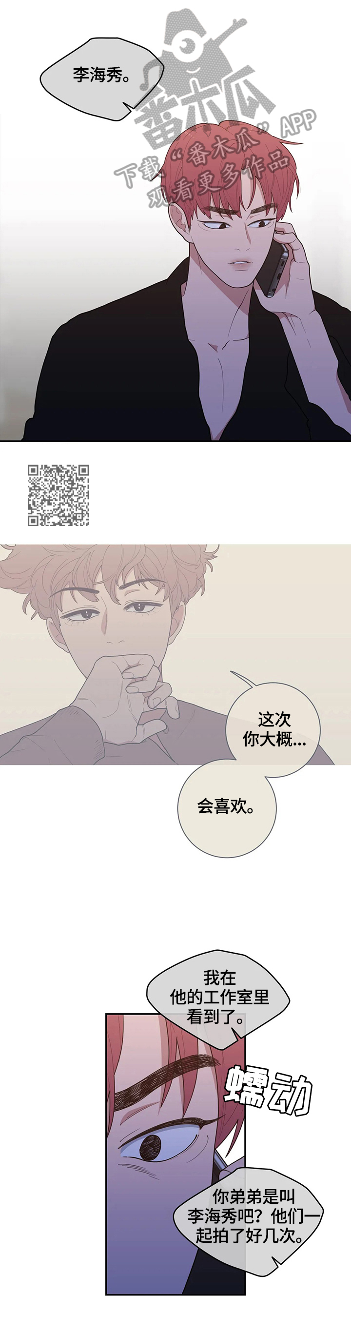 第113章：挑拨5