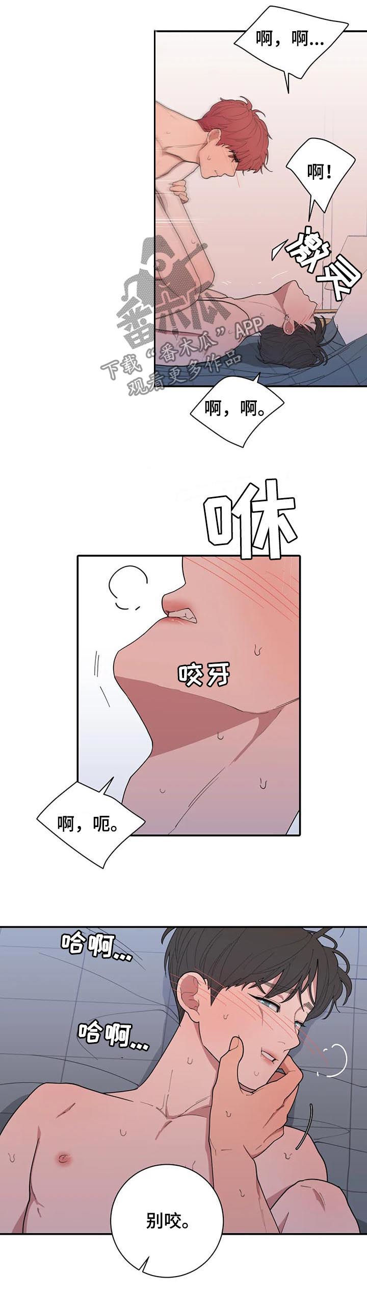第197章：说说看9