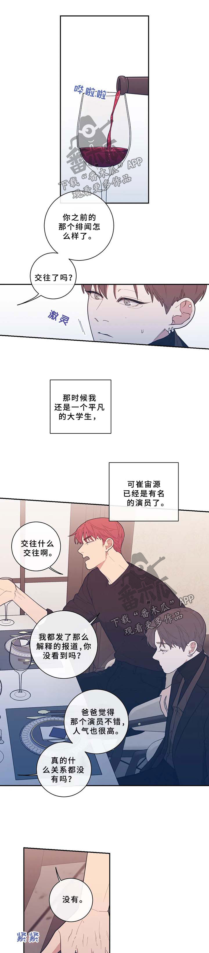 第58章：只有我在不安1