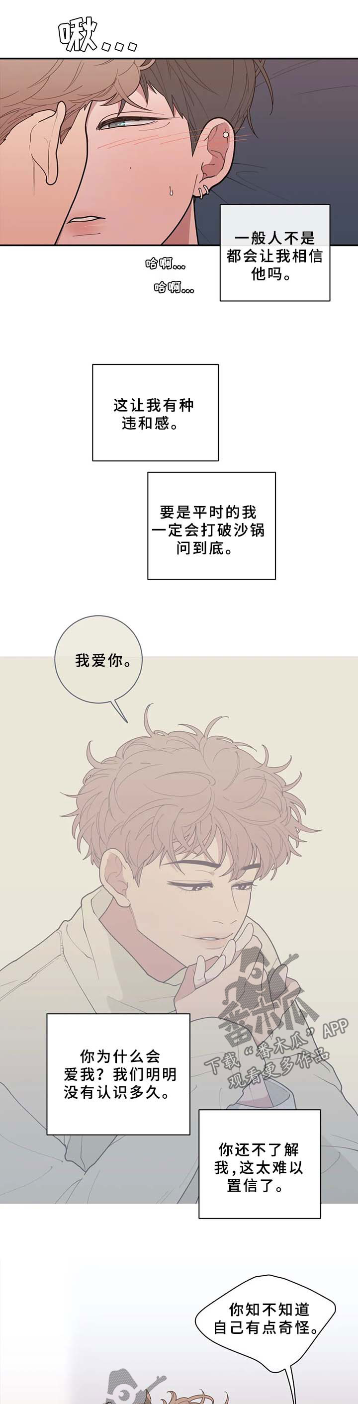 第89章：罪恶感0