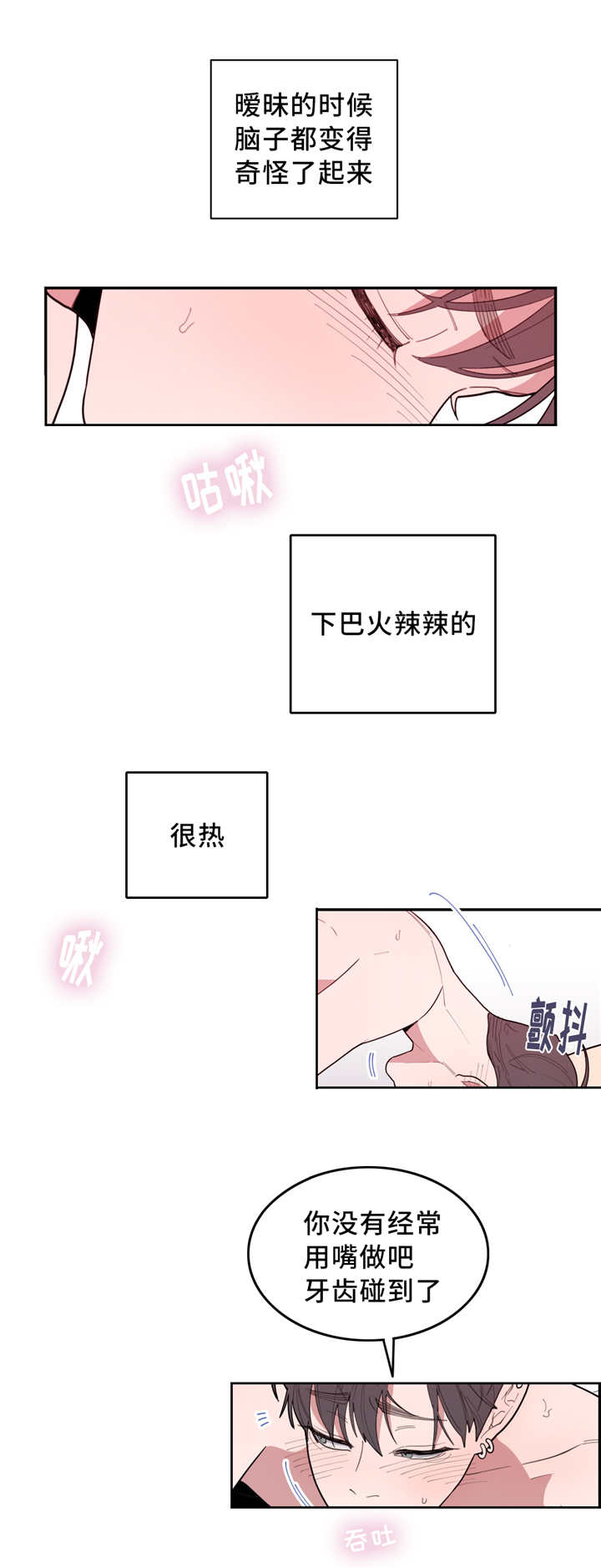 第42章：初次对象5