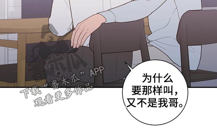 第192章：可以吻你吗2