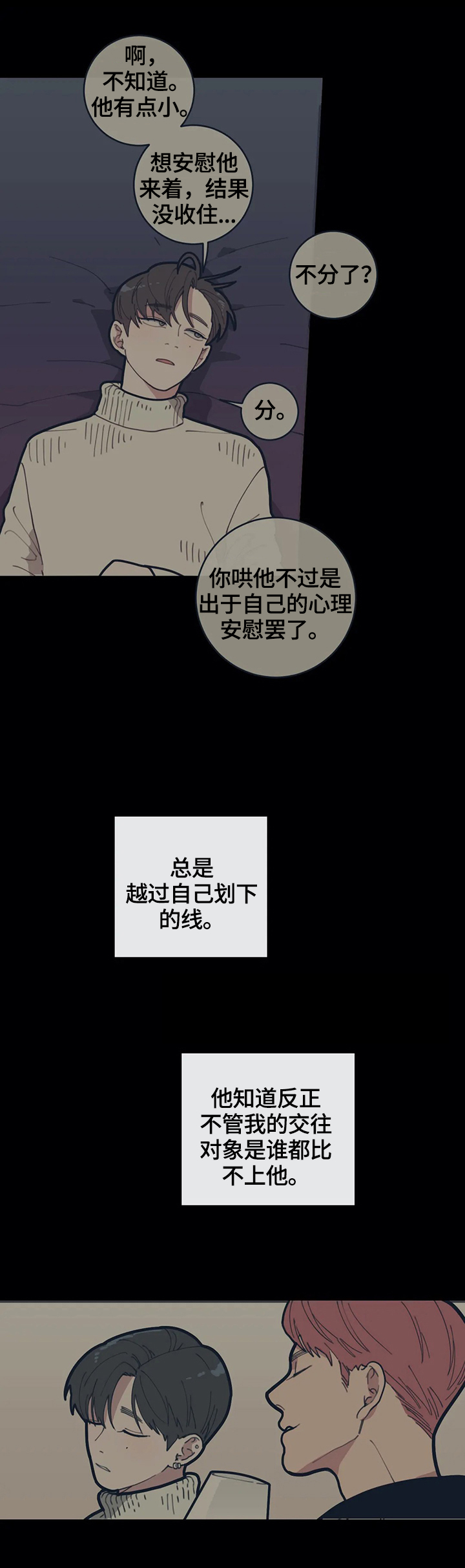 第99章：不搭4
