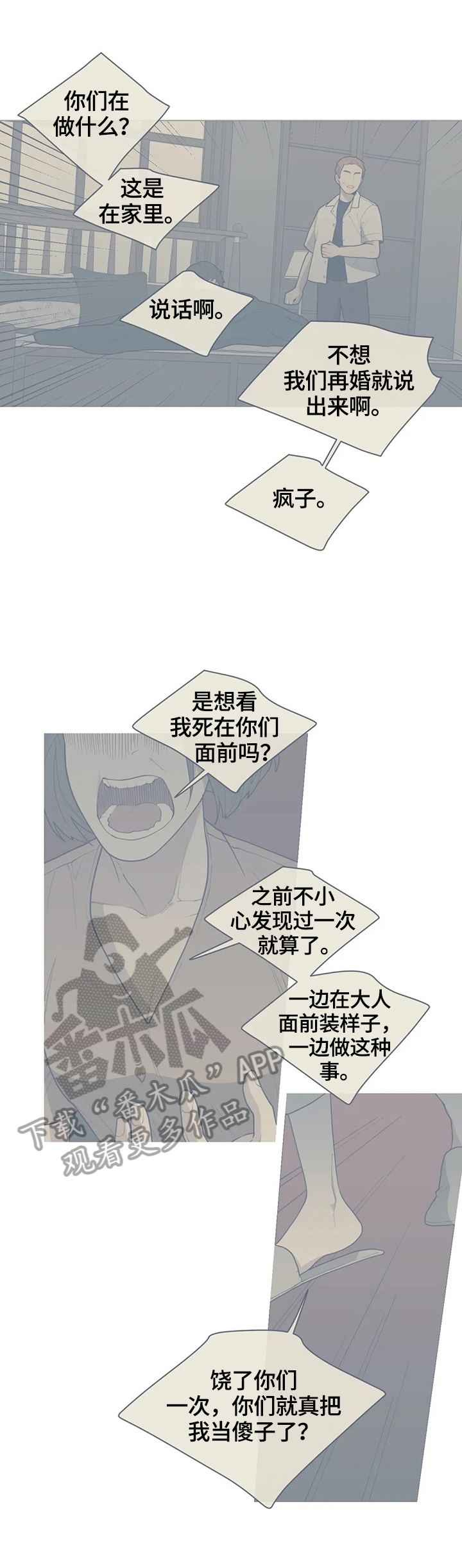 第93章：疯狂的事4