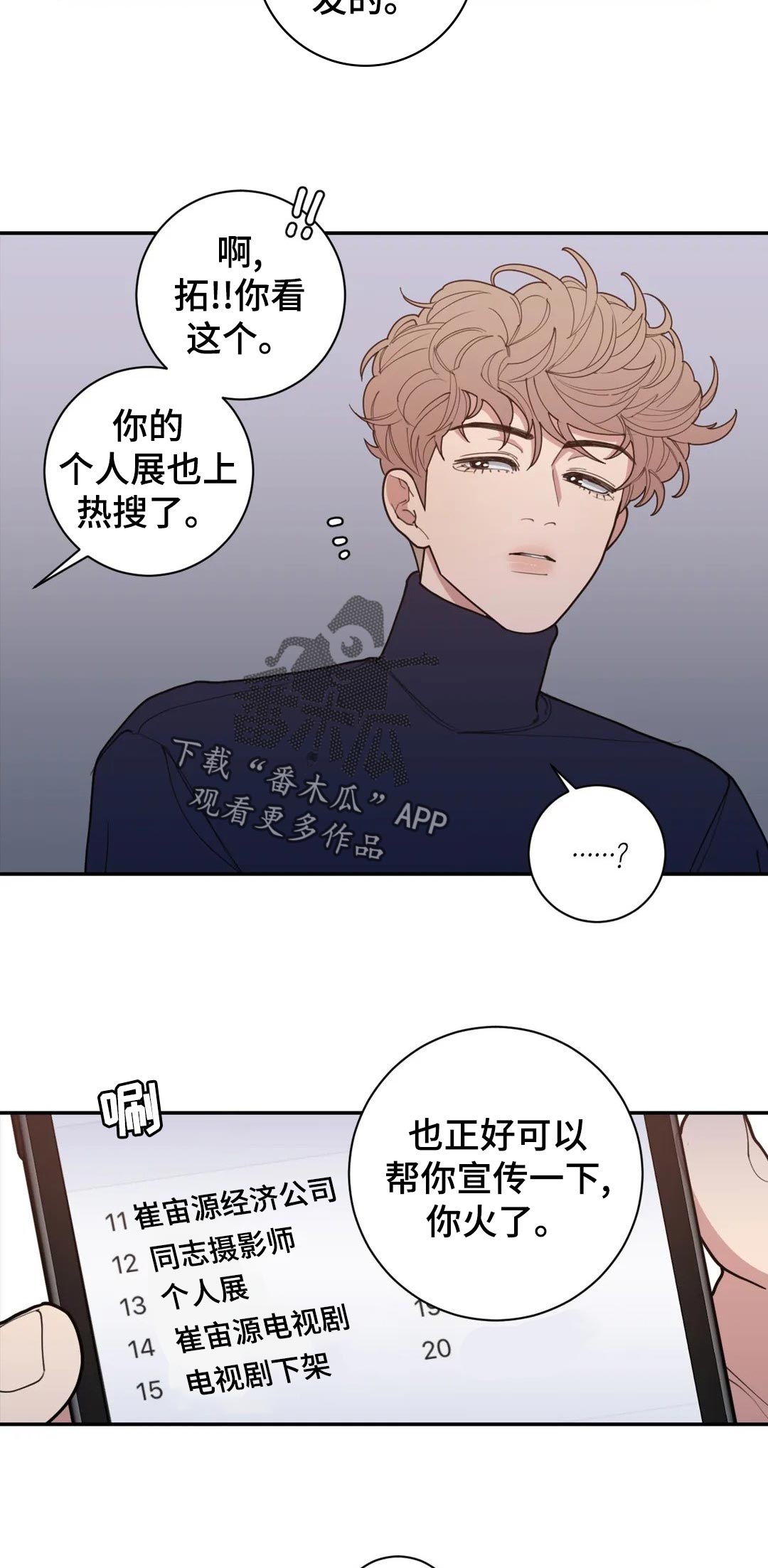 第157章：有影响吗2