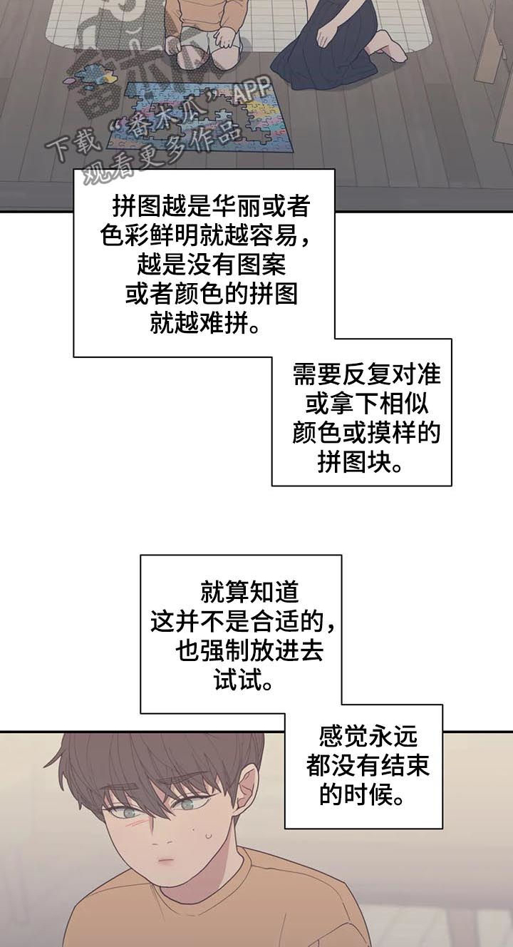 第202章：希望你能幸福13