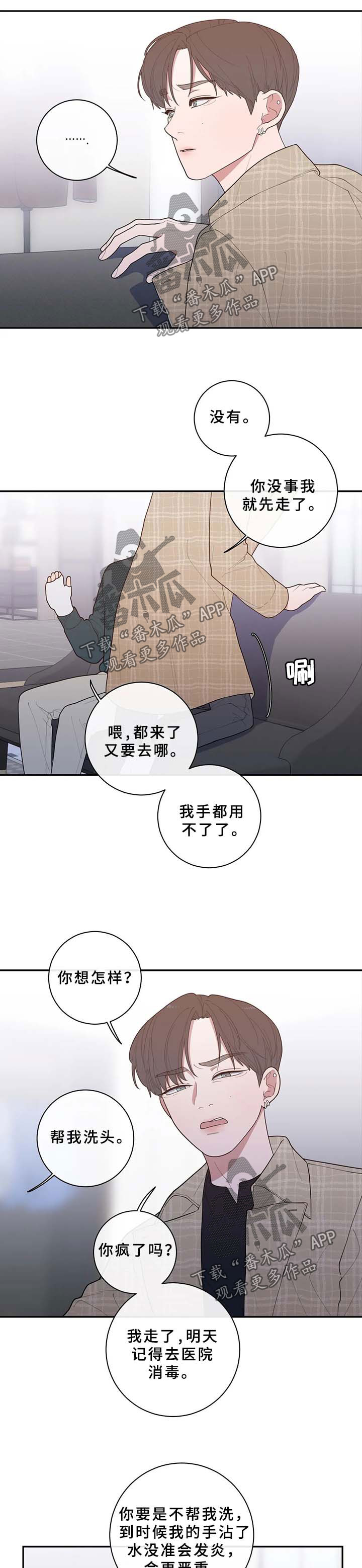 第84章：洗头0