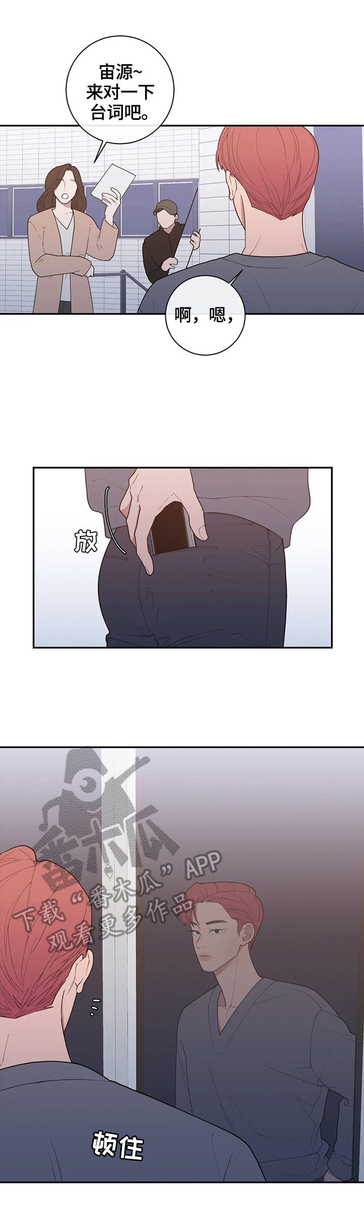 第130章：撮合【第二季完结】1
