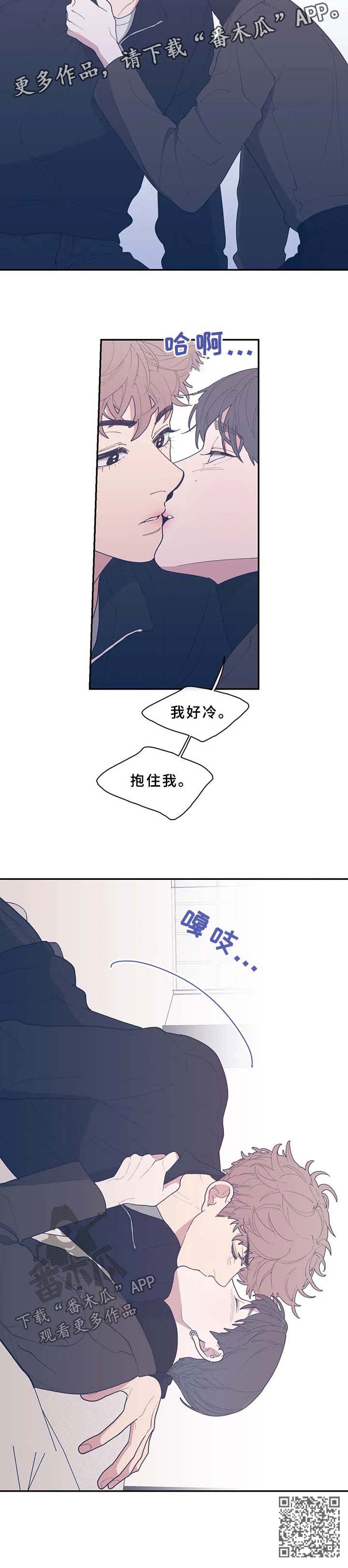 第62章：抱住我9