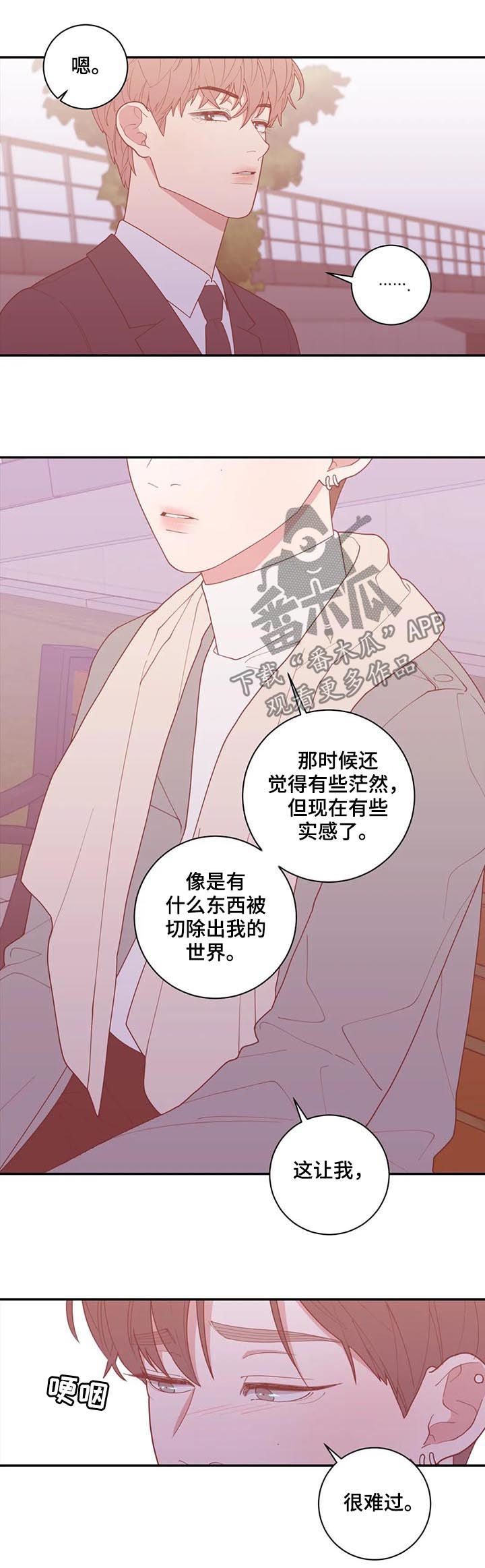 第174章：花束9
