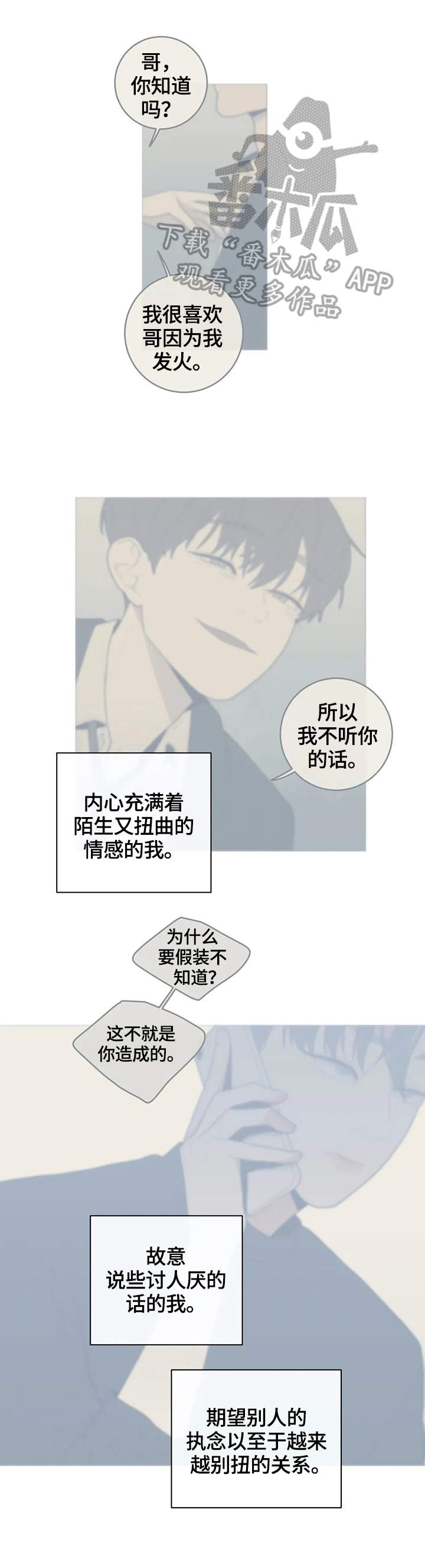 第129章：自私的喜欢10