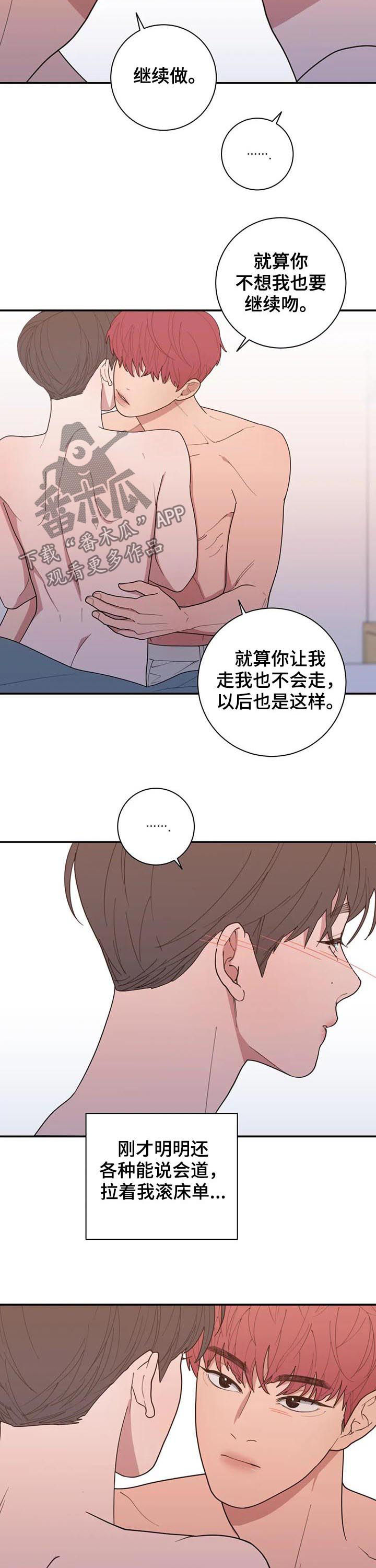 第199章：困了7