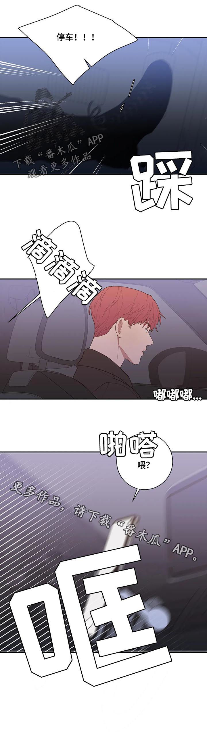 第177章：车祸10