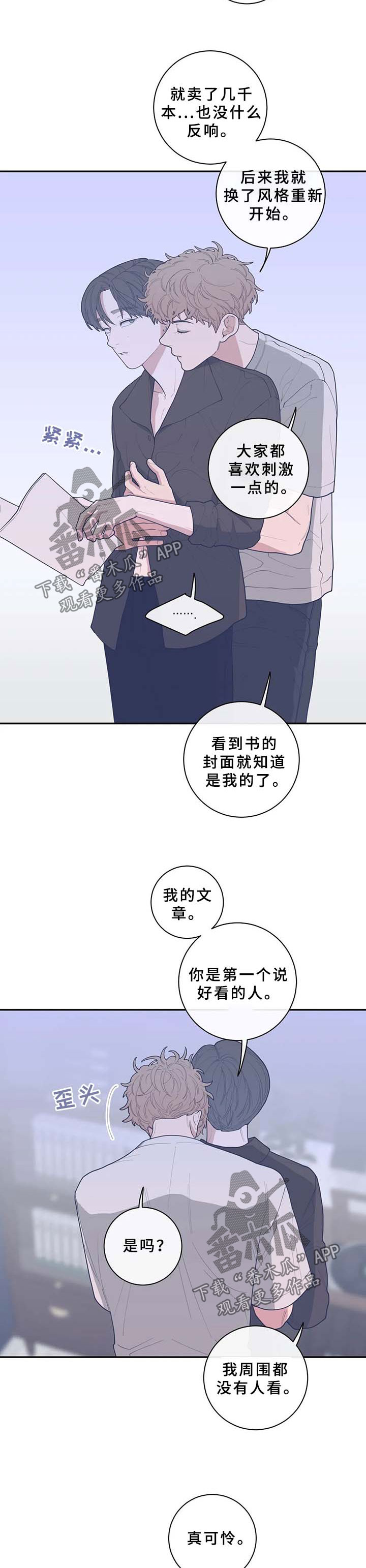 第69章：工作结束1