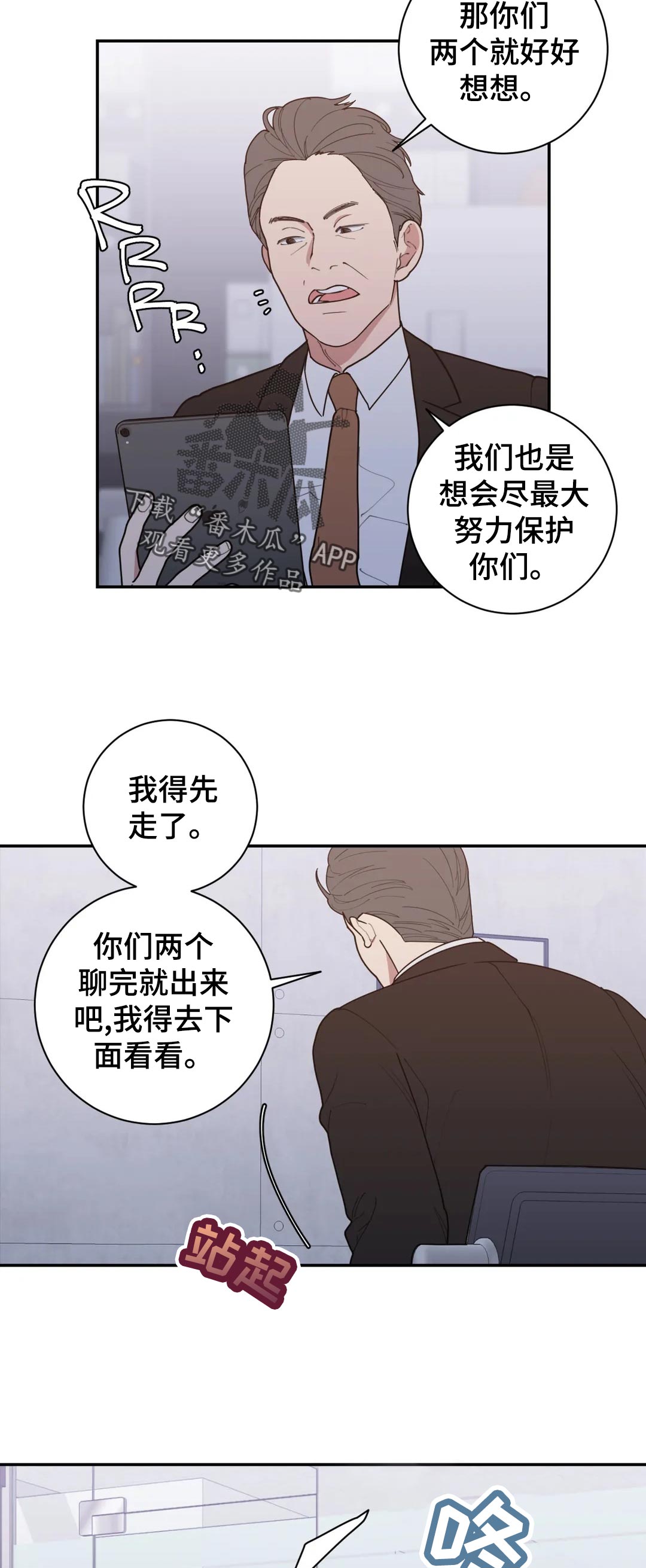 第160章：道歉7