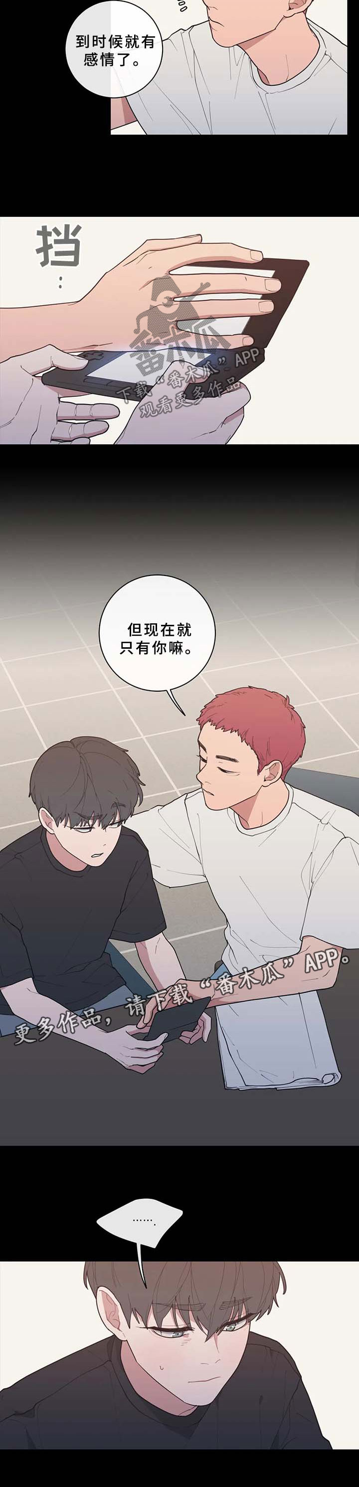 第71章：玩笑6