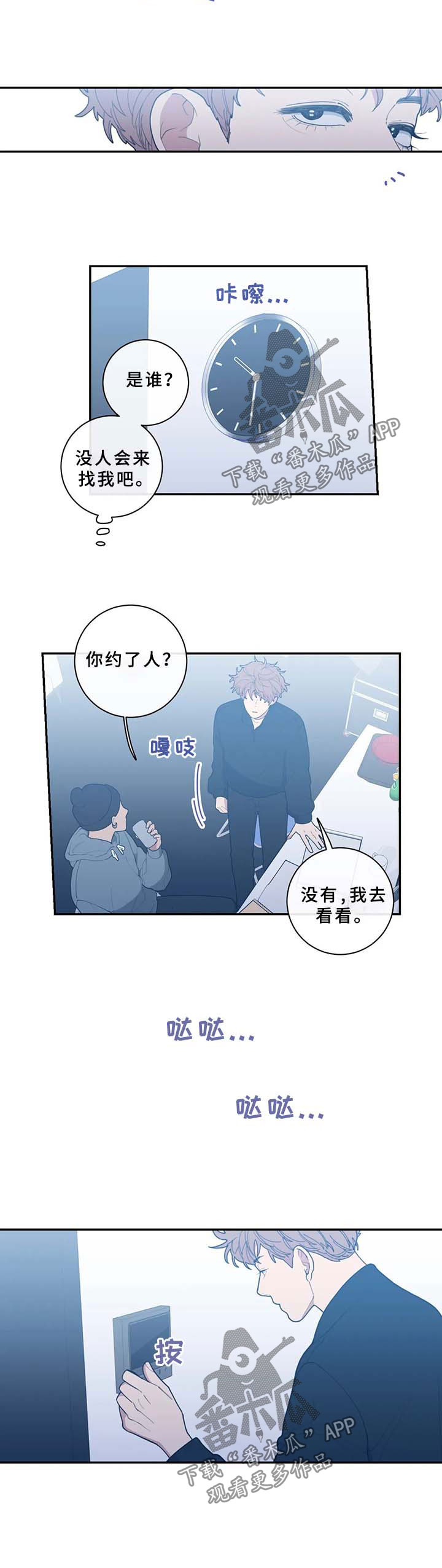 第61章：不请自来1