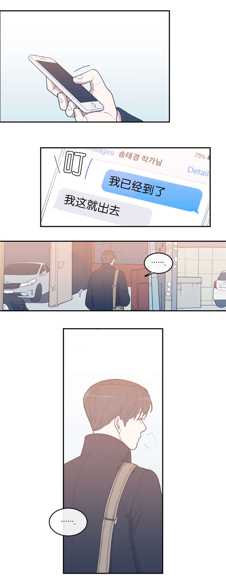 第19章：厌烦1