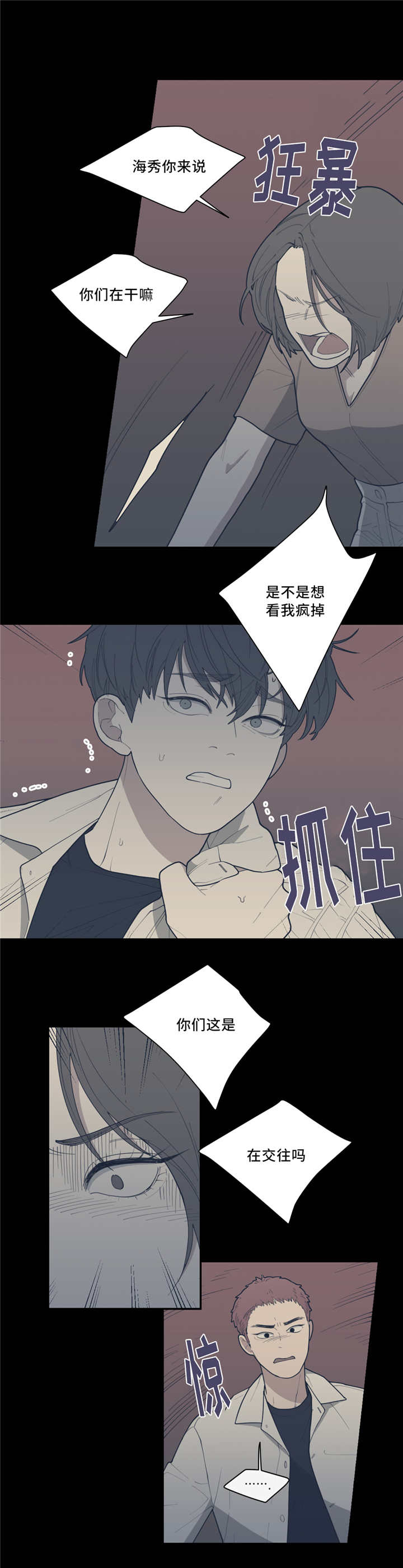 第48章：情敌碰面2