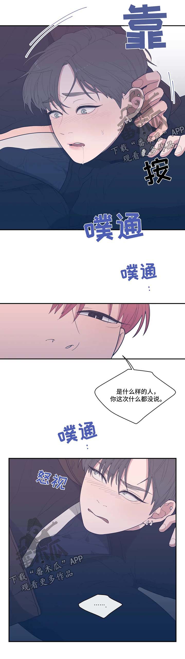 第51章：没完没了6