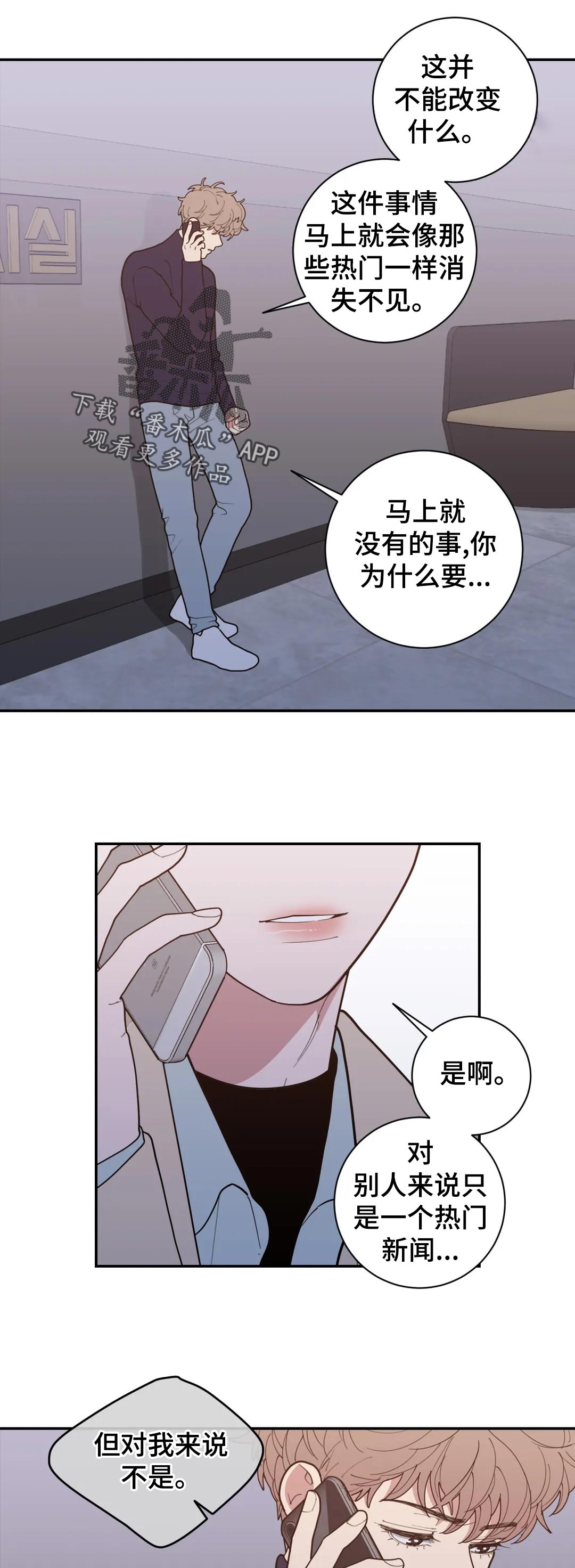 第157章：有影响吗10