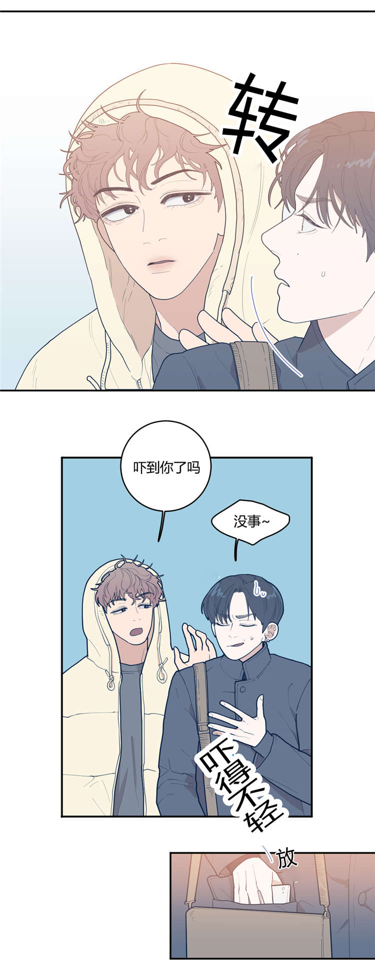 第19章：厌烦8