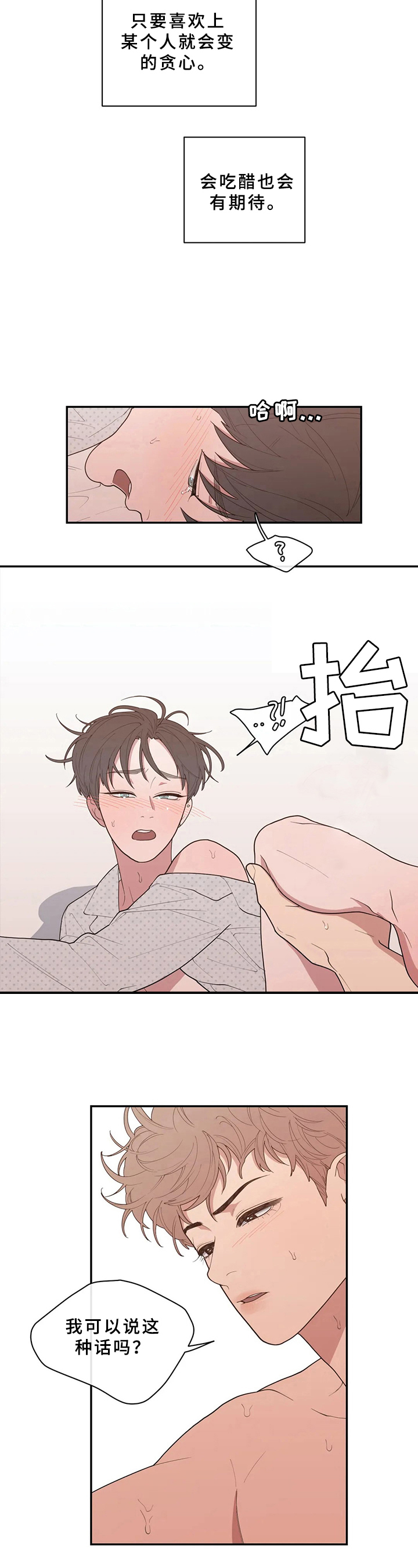 第92章：抱住我8