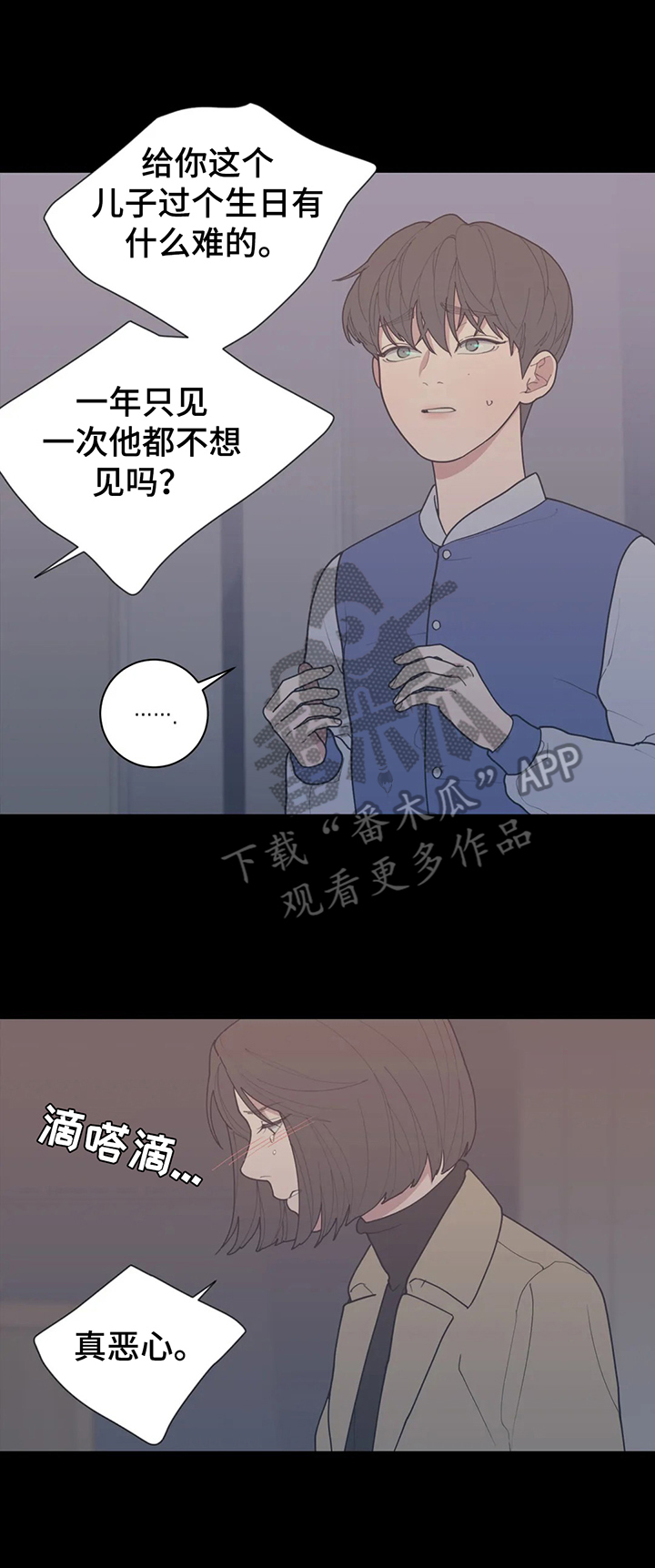 第155章：下次再说8