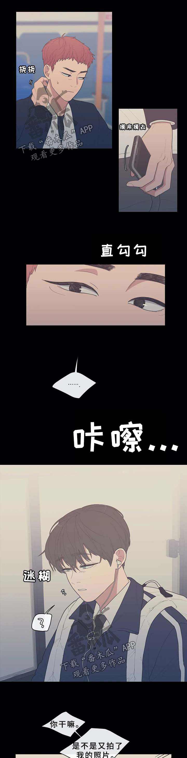 第90章：想稳定下来2