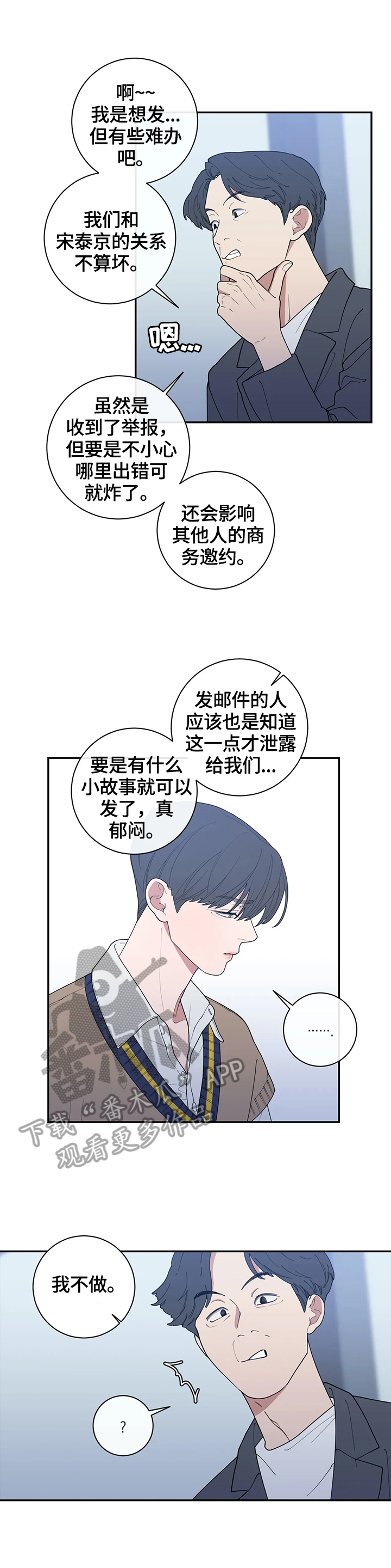 第122章：决定报道出来10