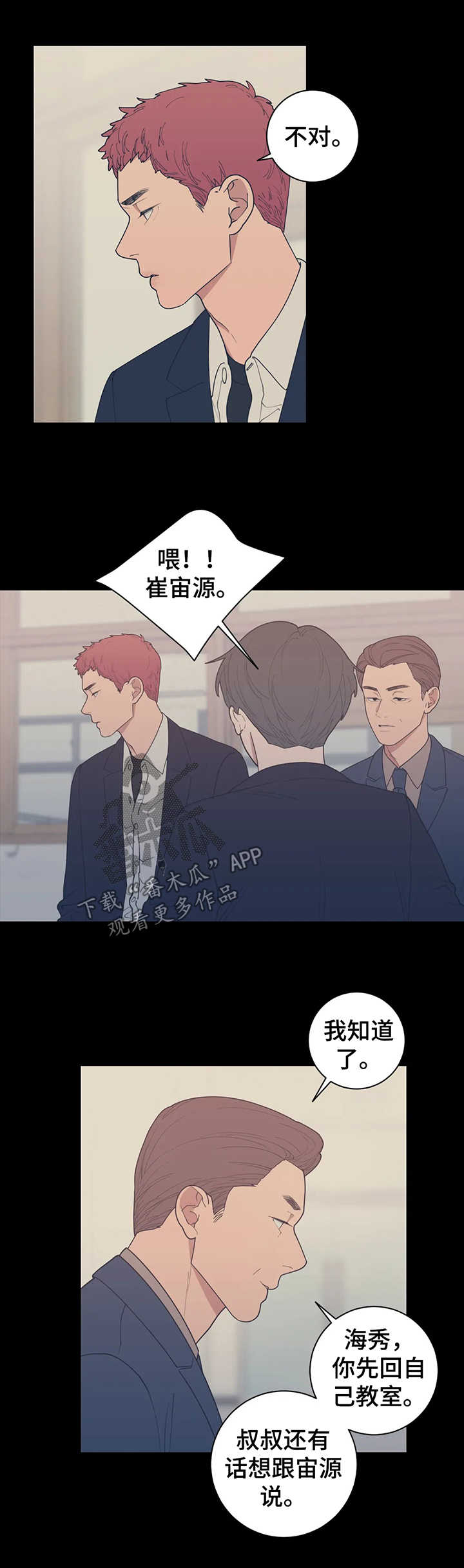 第136章：找家长1