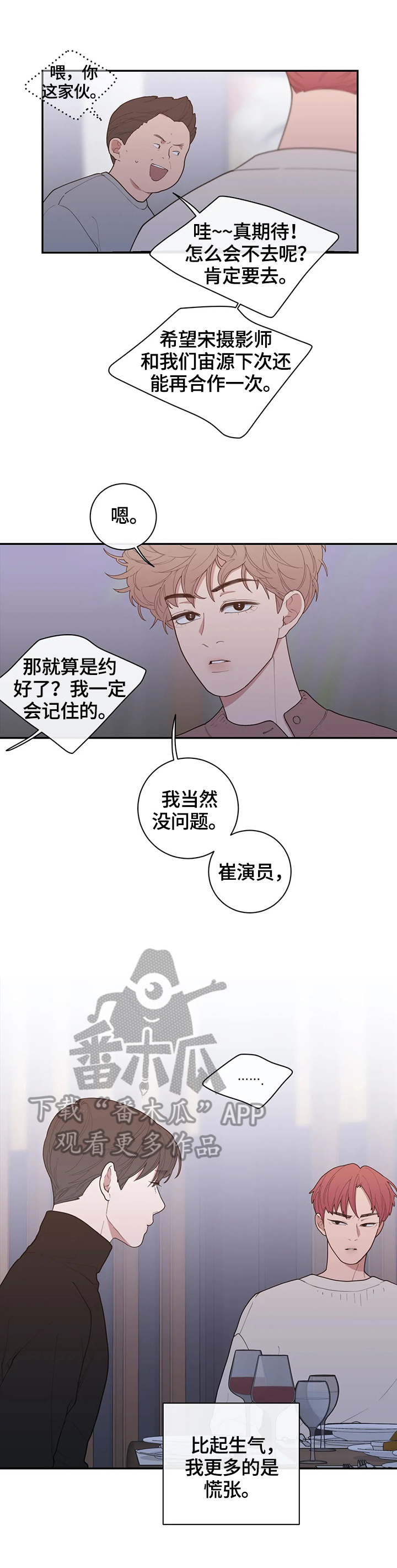 第99章：不搭7