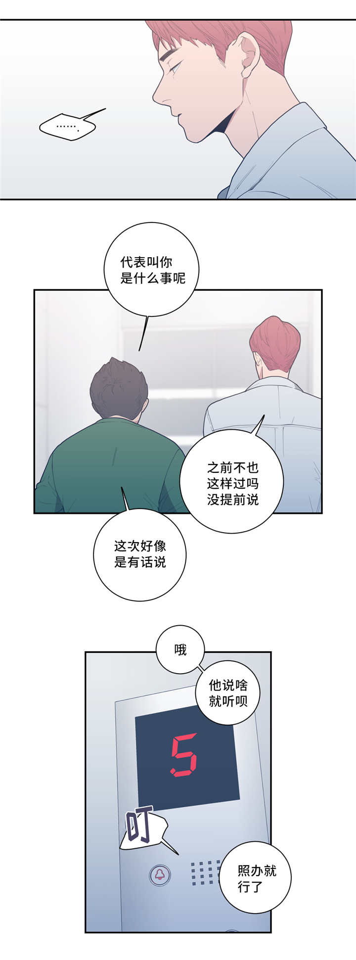 第48章：情敌碰面8
